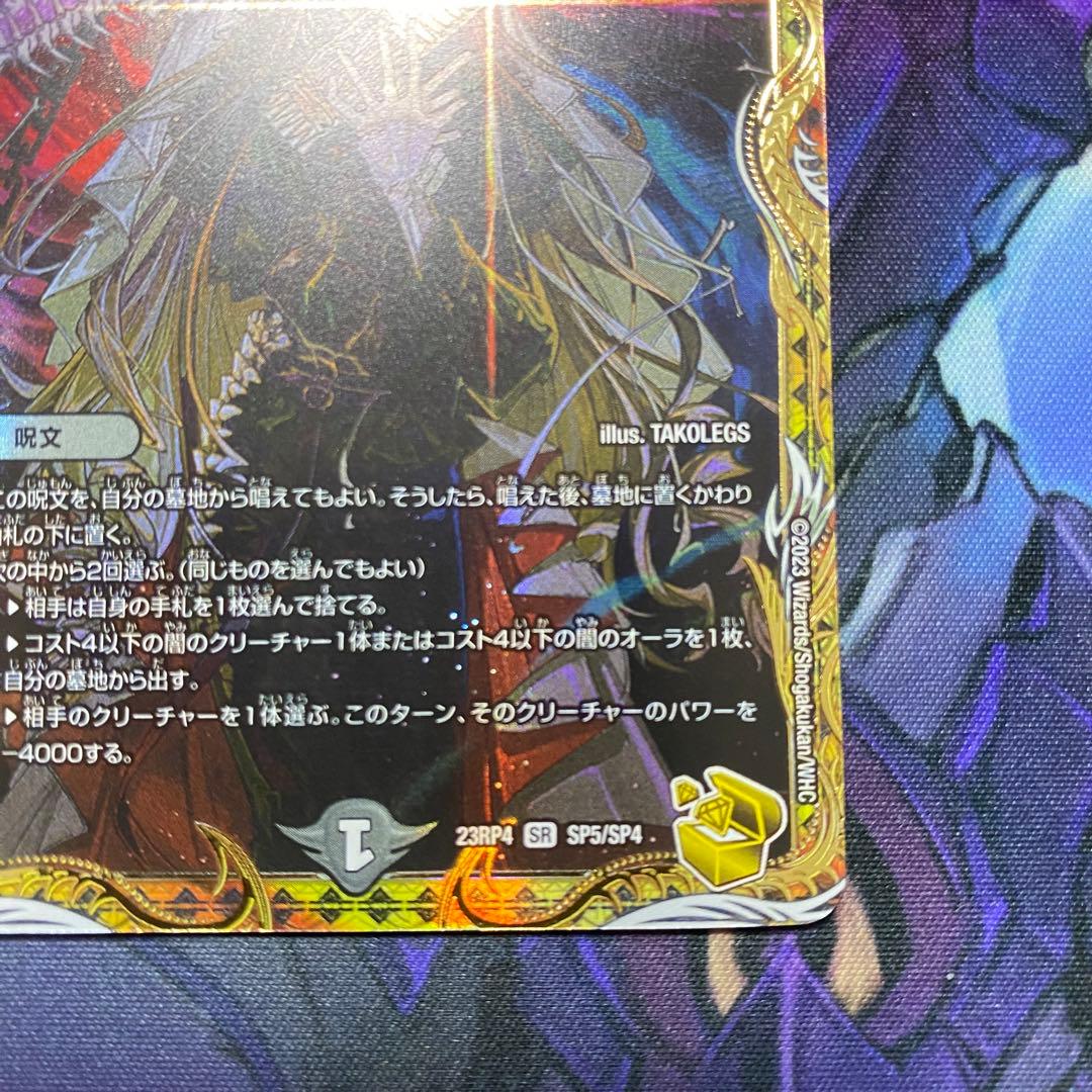 【最終値下げ】絶望と反魂と滅殺の決断　パーフェクトダークネス　金トレジャー　1枚