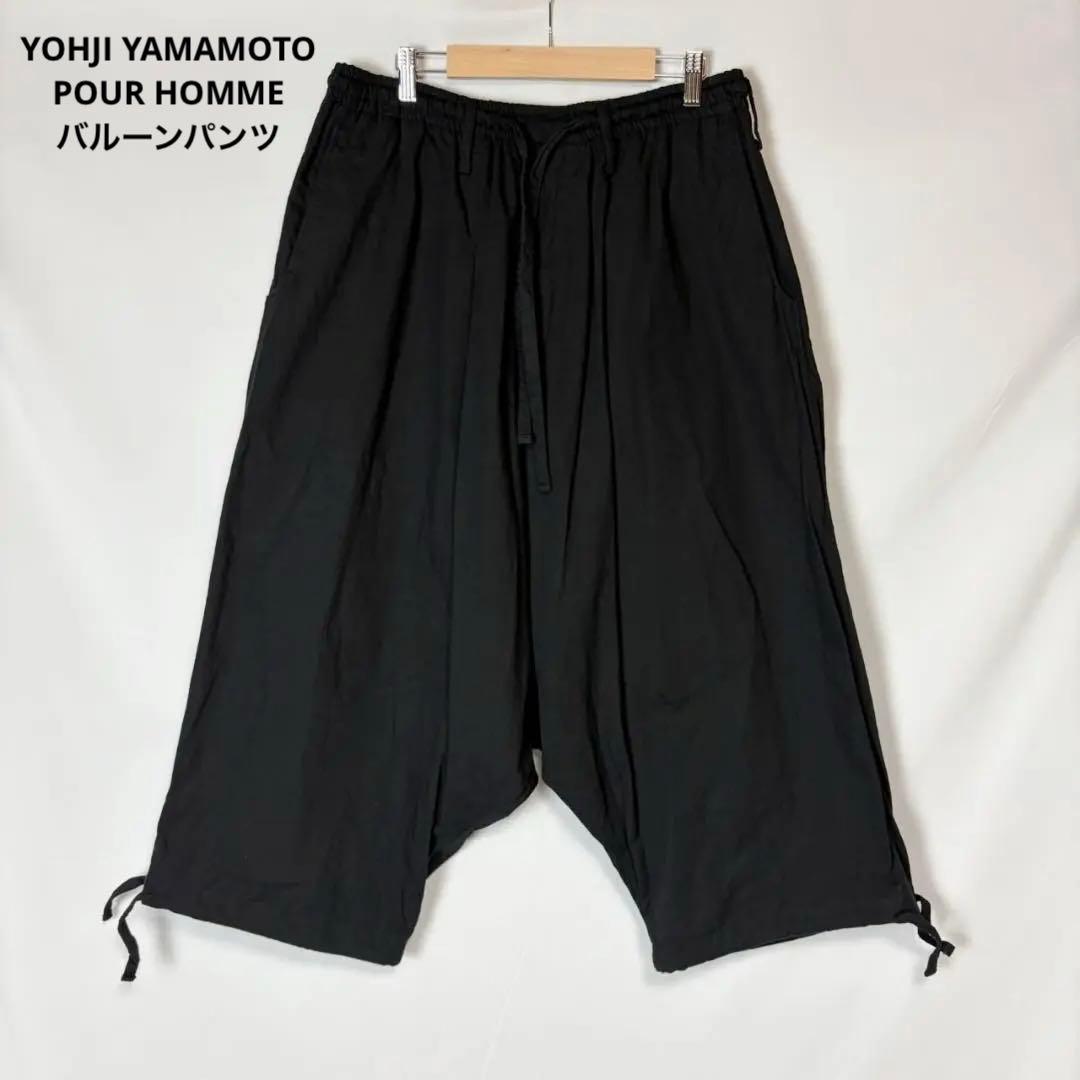 美品 ヨウジヤマモト 製品染め コットン バルーンパンツ サルエル ブラック 3