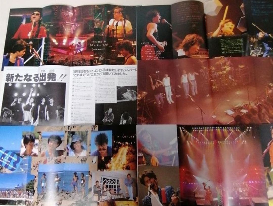 C-C-B CCB ファンクラブ会報24冊＆メンバーズブック＆チラシ 笠浩二