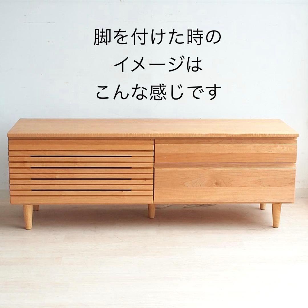 KEYUCA メイ　テレビボード 木製テレビ台 幅140cm 脚追加可