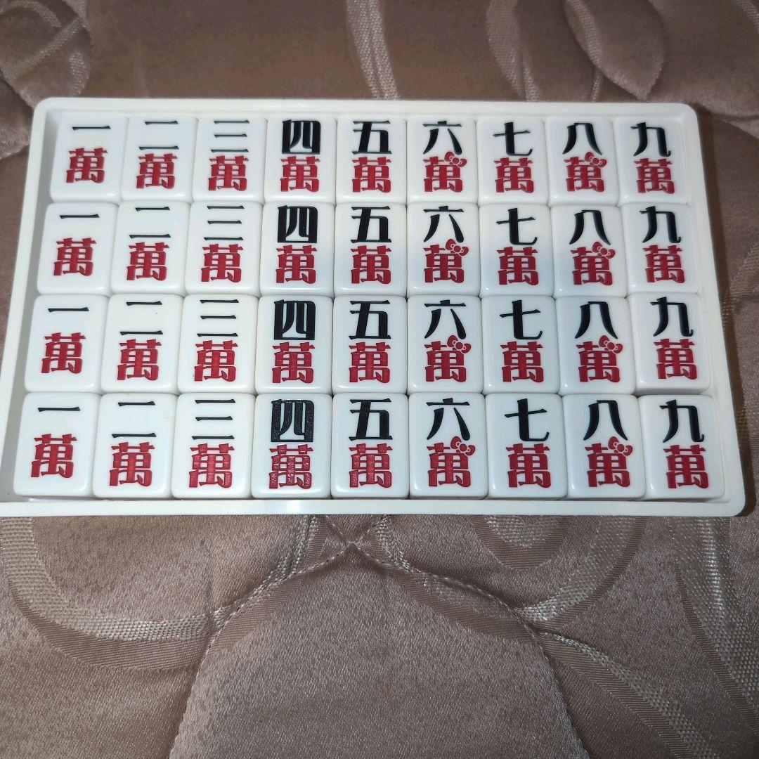 麻雀牌　ハローキティ　麻雀セット　サンリオ　希少　ピンク　大洋技研