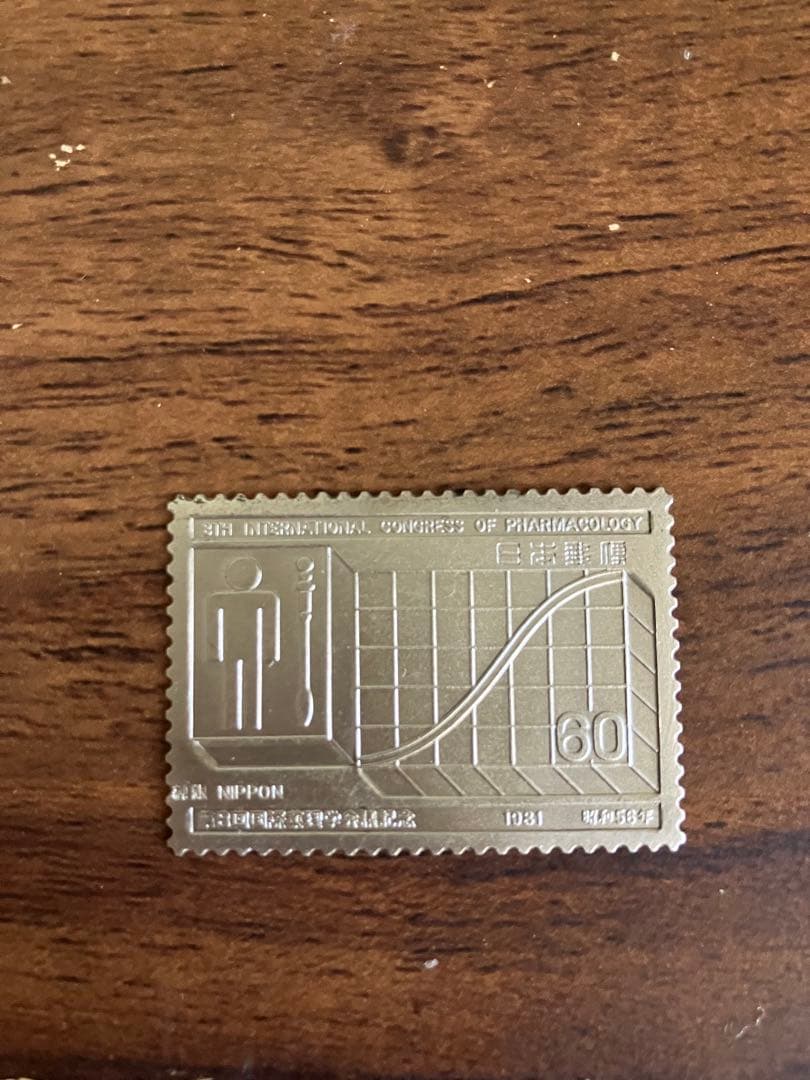 純銀・純銅　切手レリーフ（25g）