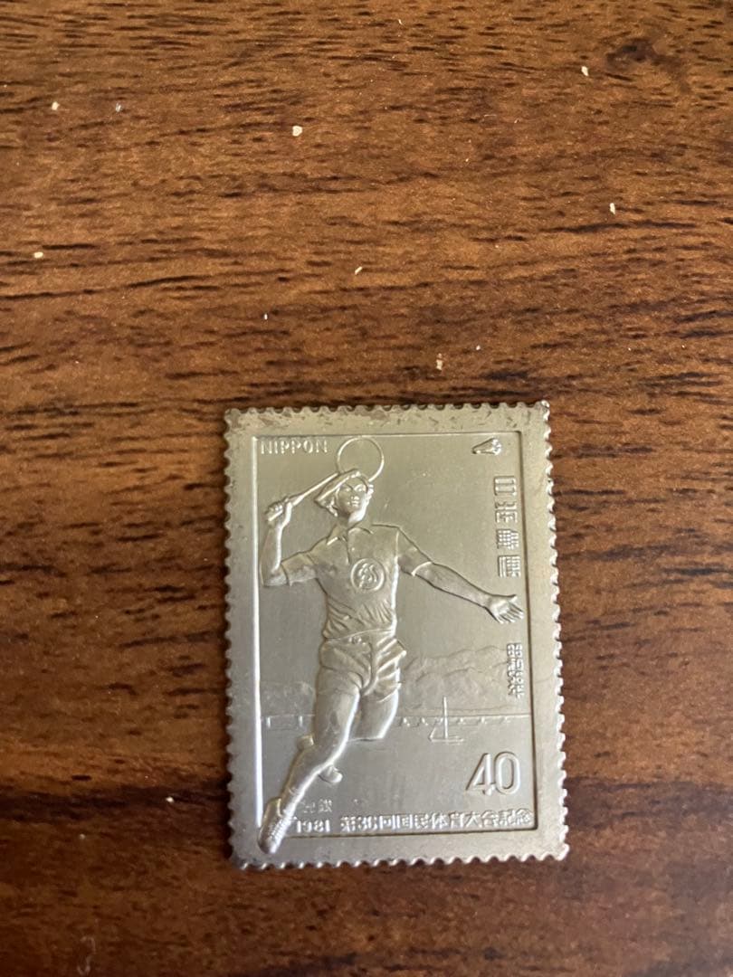 純銀・純銅　切手レリーフ（25g）