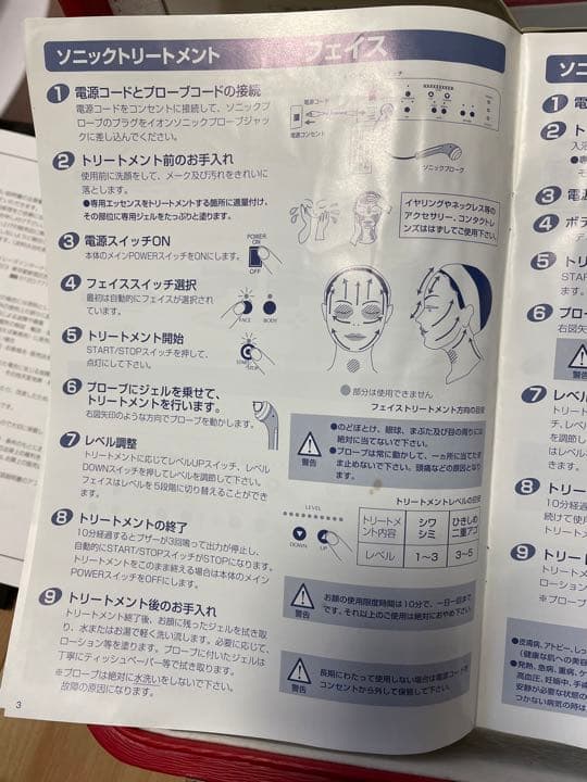 95万円→破格！！マスクで疲れたお肌に★　4way美顔器（ボディも）