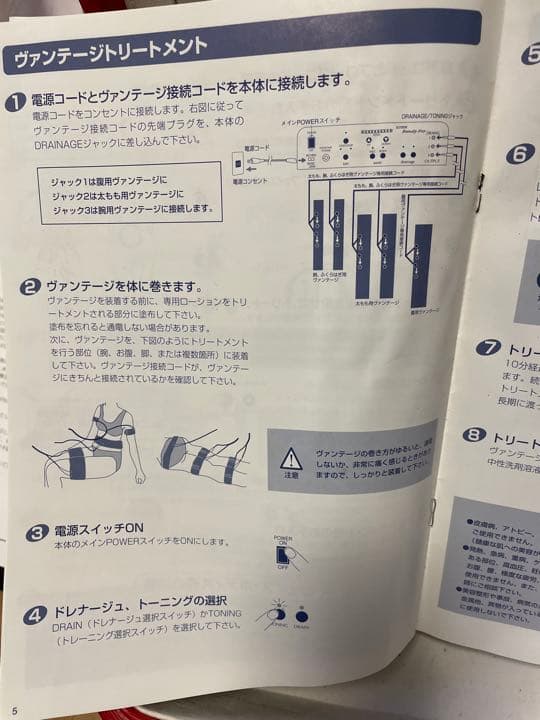 95万円→破格！！マスクで疲れたお肌に★　4way美顔器（ボディも）