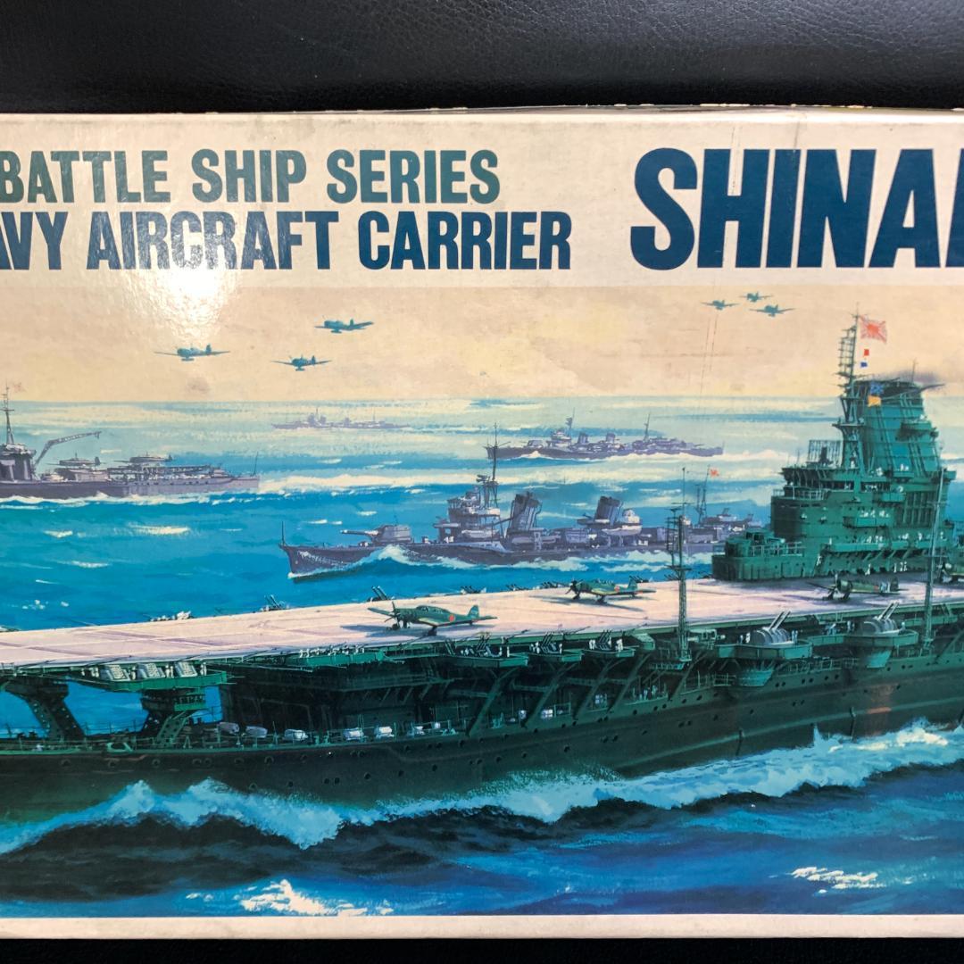 ハセガワ 艦艇 プラモデル 信濃 1/450 当時物 昭和 レトロ 希少