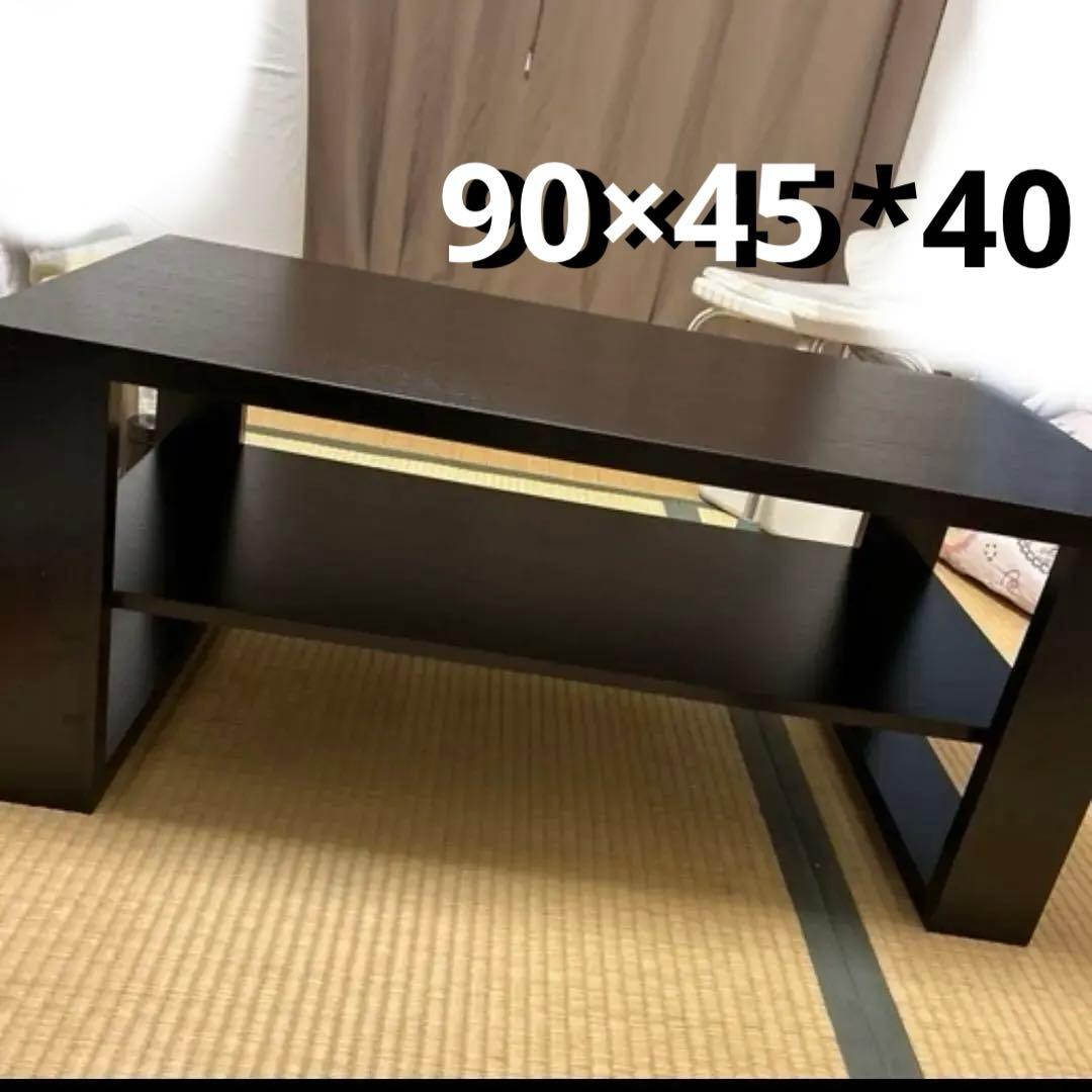 12／30購入】ローテーブル90×45×40