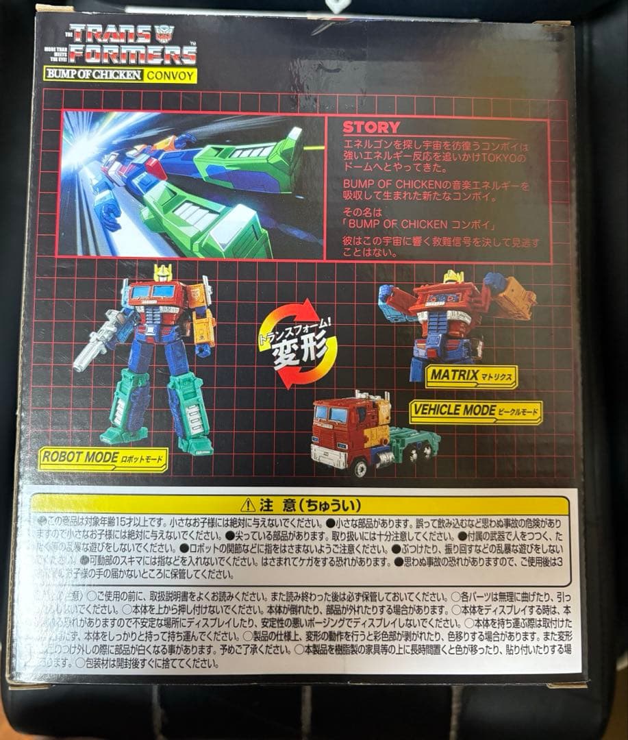 y*u様 BUMP OF CHICKEN CONVOY トランスフォーマー コン