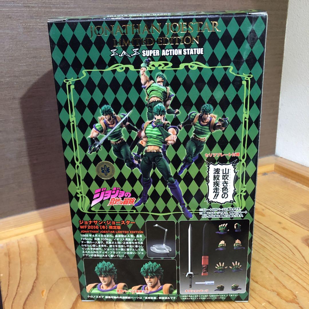 ジョジョの奇妙な冒険 超像可動 フィギュア　ジョナサン ジョースター　新品未開封