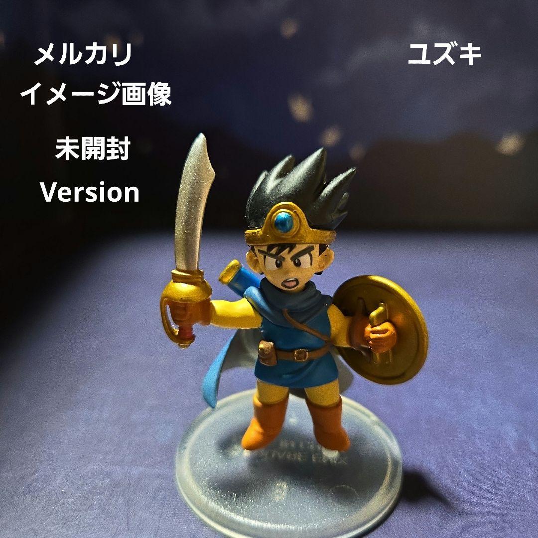 【未開封】ドラゴンクエストキャラクターフィギュアコレクション３勇者①