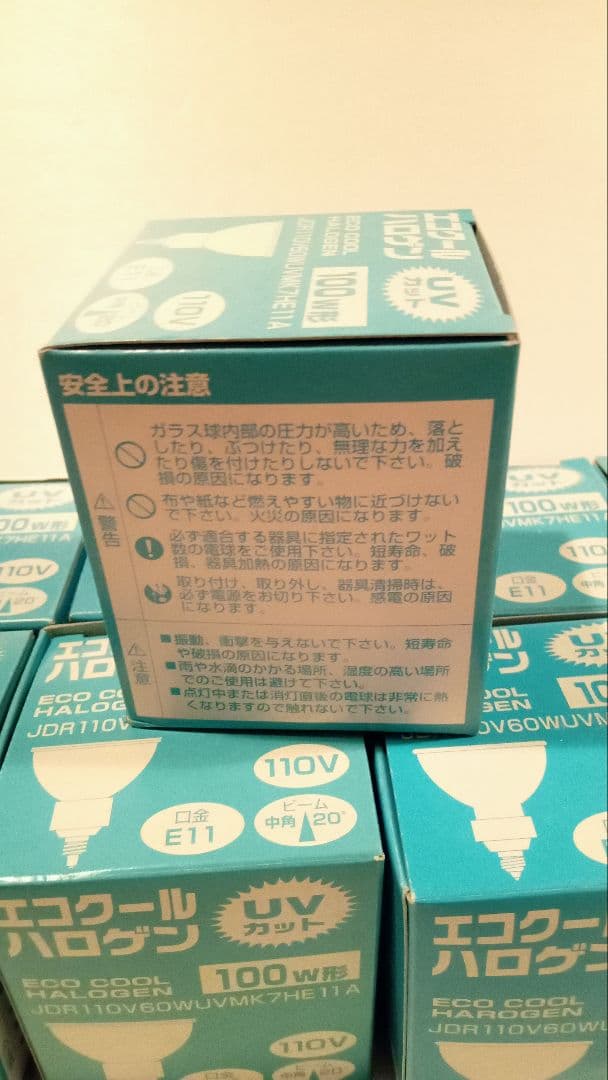 ヤザワ　ハロゲン電球１１個セット