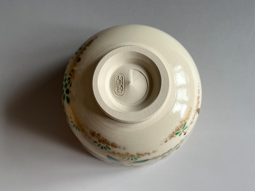 南口閑粋　色絵春草　茶碗　茶道具