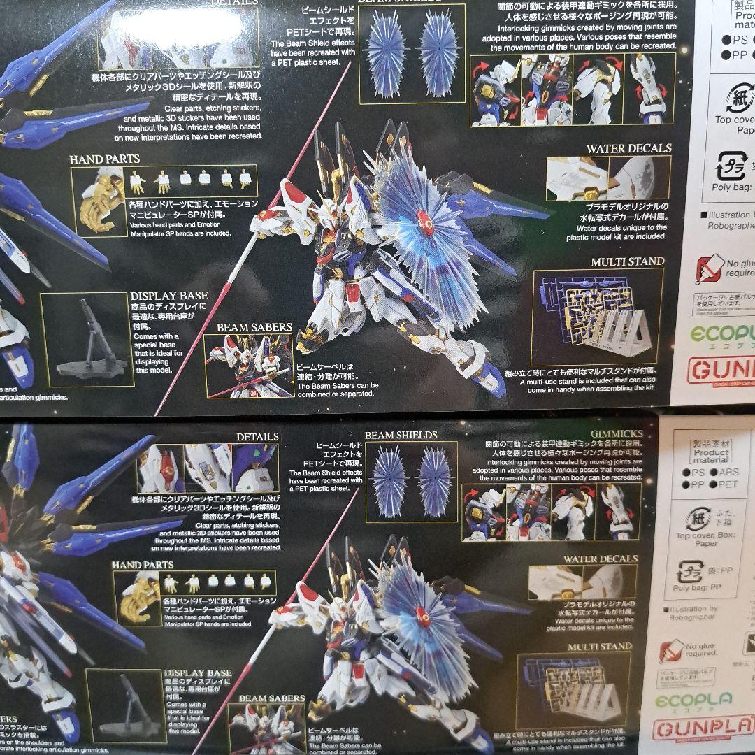 MGEX 1/100 ストライクフリーダムガンダム バンダイスピリッツガンプラ