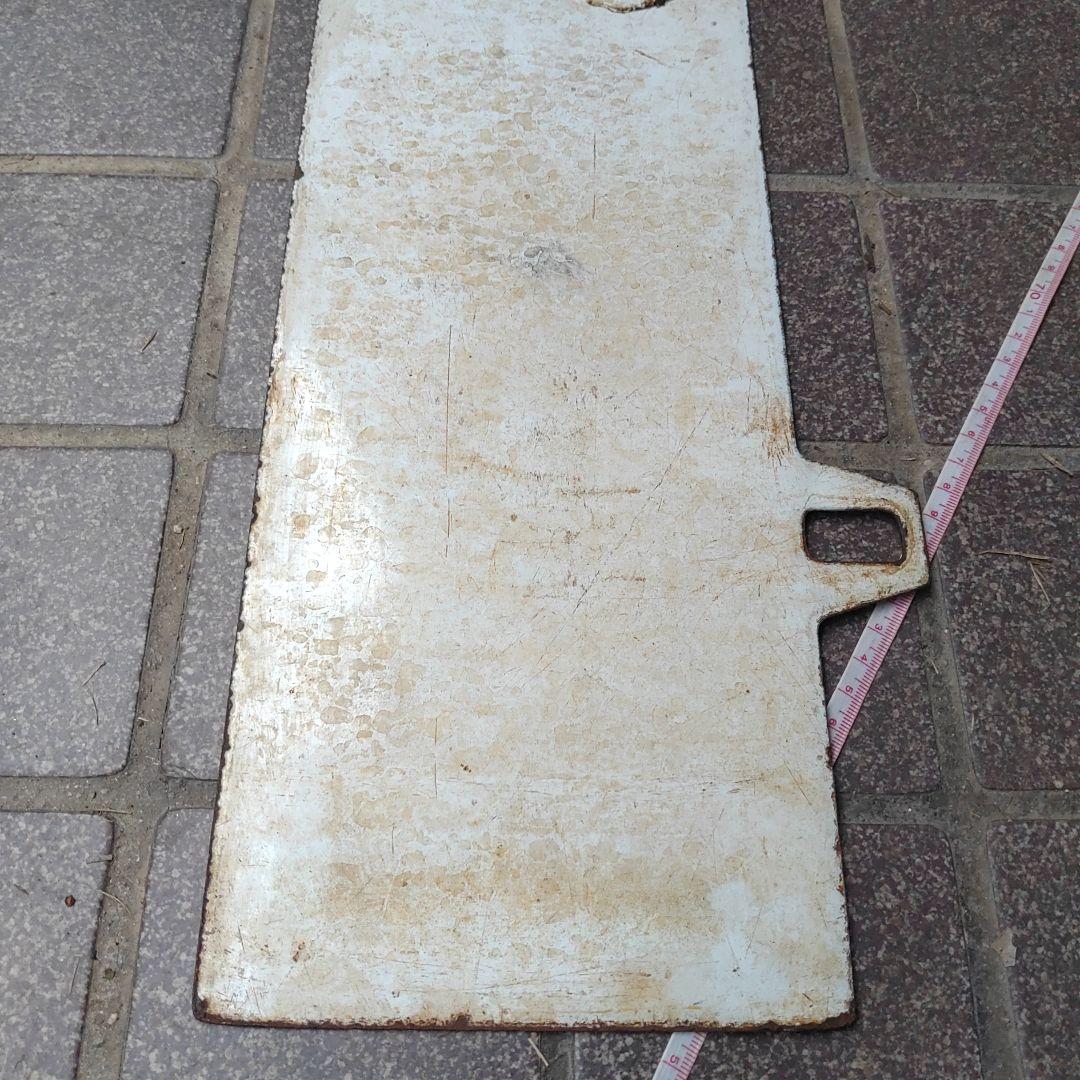 【鉄道耳付サボ　行先板】（表）福井行　FOR FUKUI（裏）白