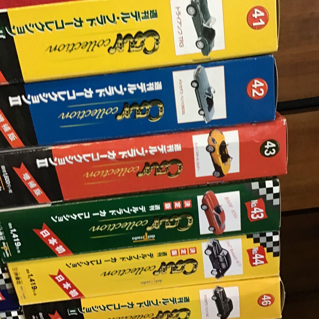 決定版週刊　デルプラド カーコレクション❗️ミニカー未開封
