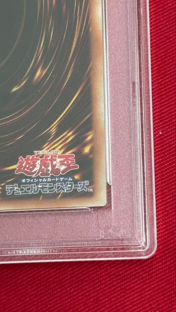 遊戯王 PSA 10 ブラッドローズドラゴン プリズマティックシークレットレア