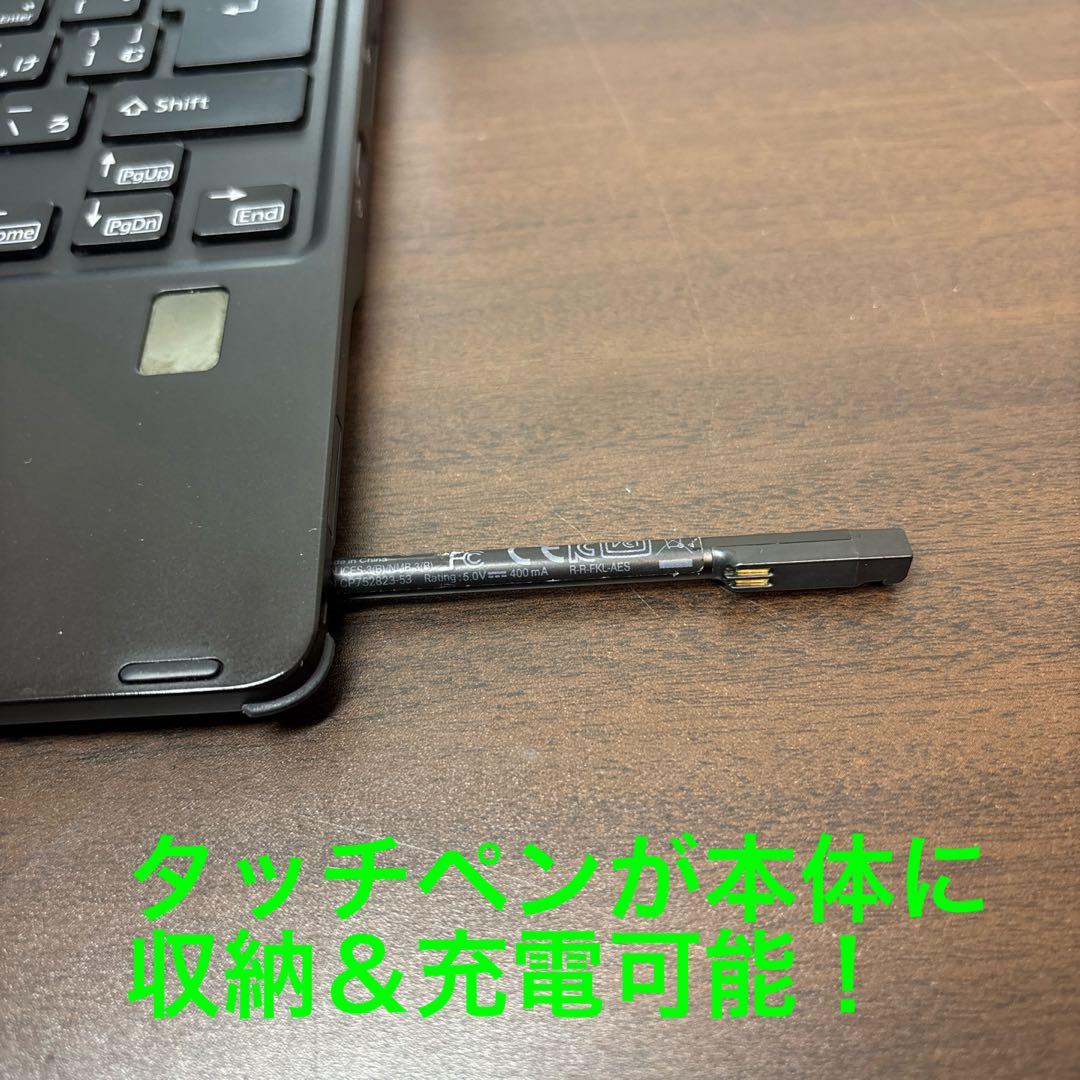 タッチペン付き！超軽量＆超高性能富士通製13.3インチ2in1モバイルPC！