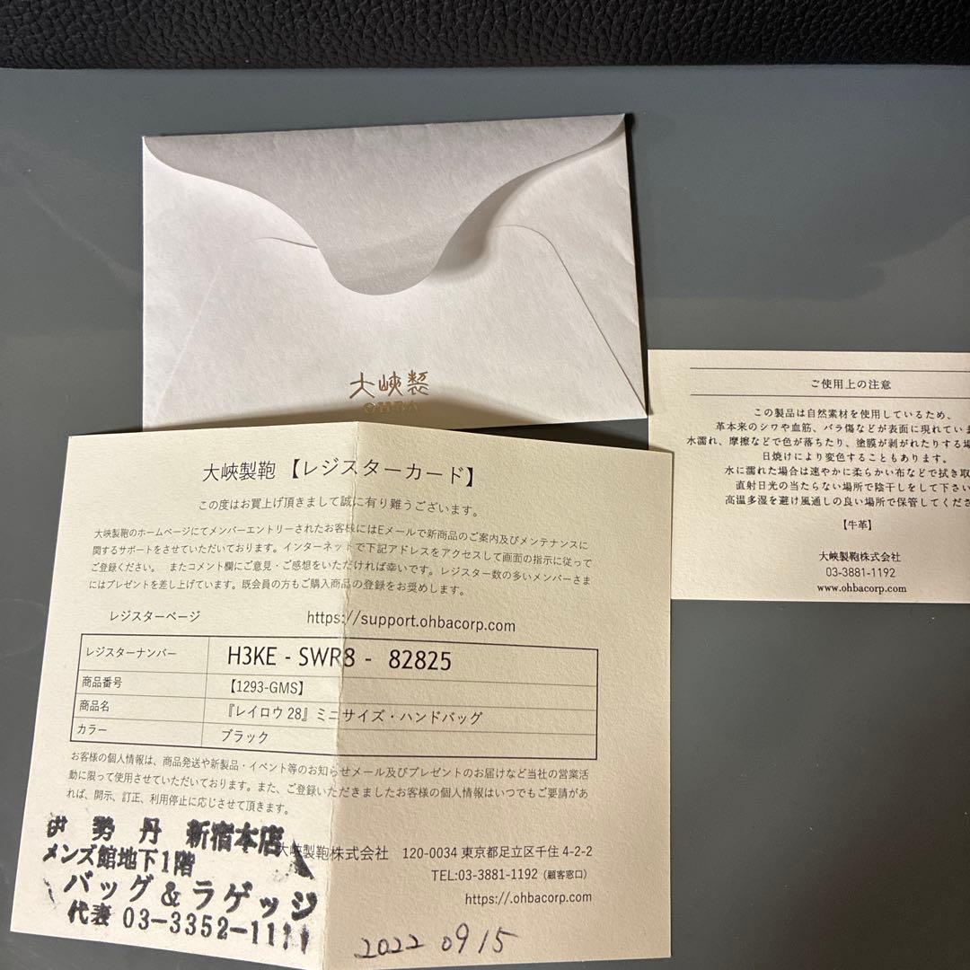 ぽぽ　美品　大峡製鞄 レイロウ28 ミニサイズ　ソフト　ビジネス