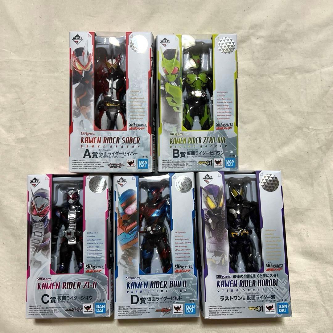 一番くじ S.H.Figuarts 仮面ライダー フィギュア 5点セット