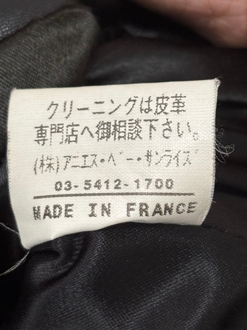 agnes b special シープ レザージャケット フランス製 size2