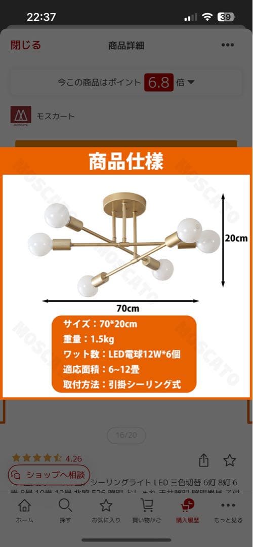 LEDシーリングライト E26 三色切替 6-12畳
