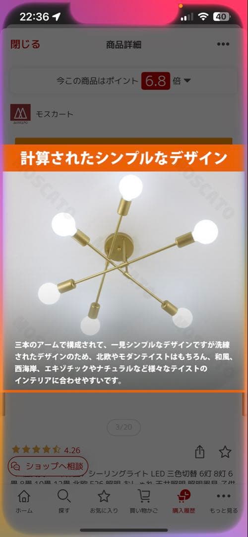 LEDシーリングライト E26 三色切替 6-12畳