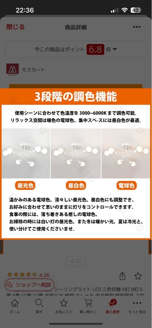 LEDシーリングライト E26 三色切替 6-12畳
