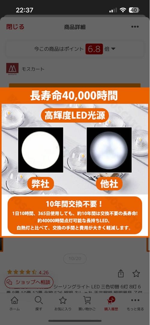 LEDシーリングライト E26 三色切替 6-12畳
