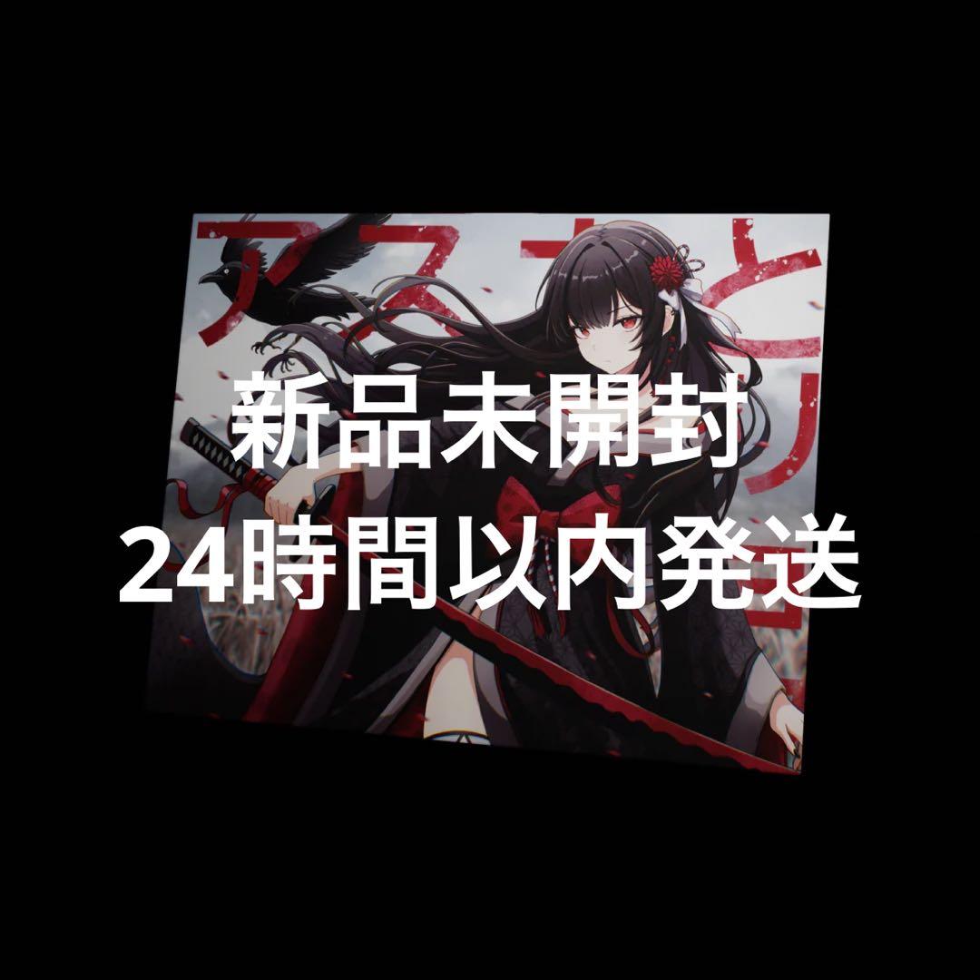 【限定版】Gamesense Sonar Kimono Edition新品未開封