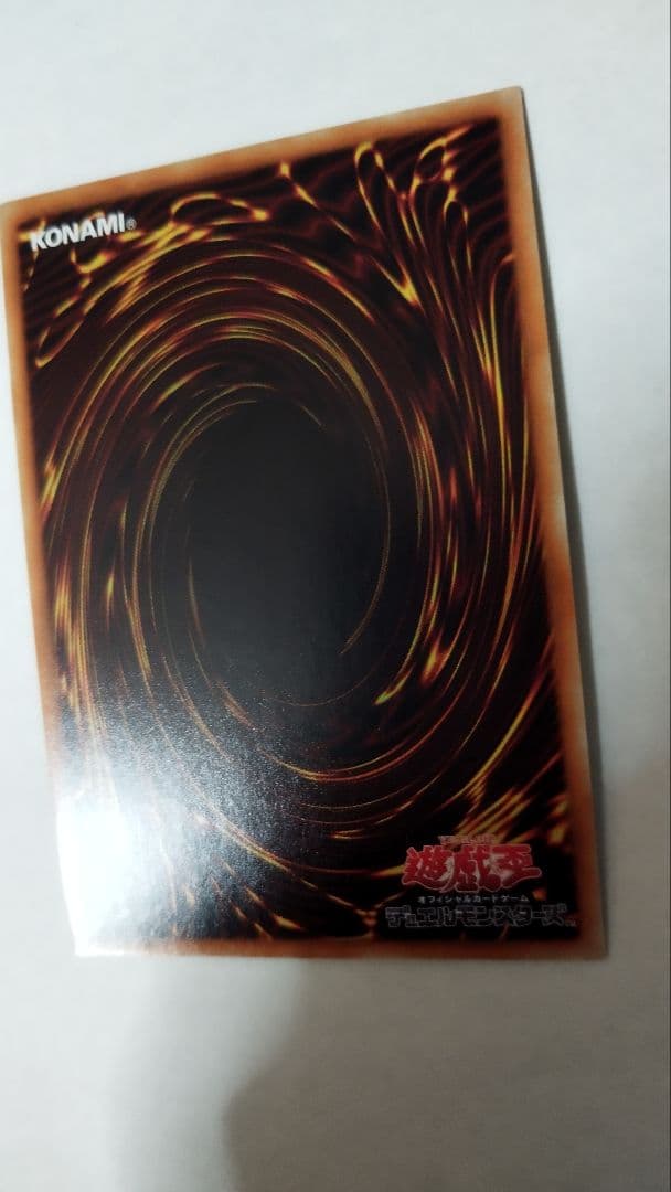 青眼の究極亜竜　20thシークレット