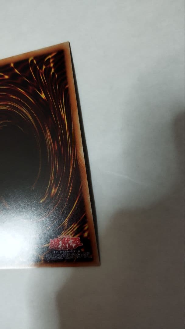 青眼の究極亜竜　20thシークレット