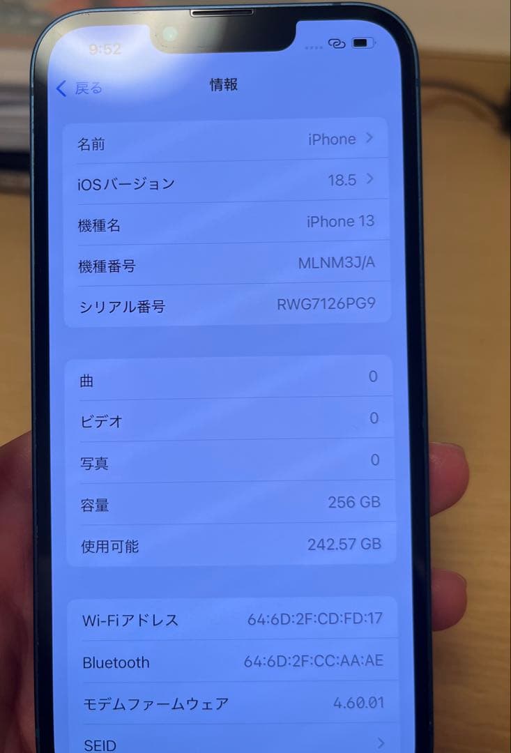 Apple iPhone 13 ブルー 256GB