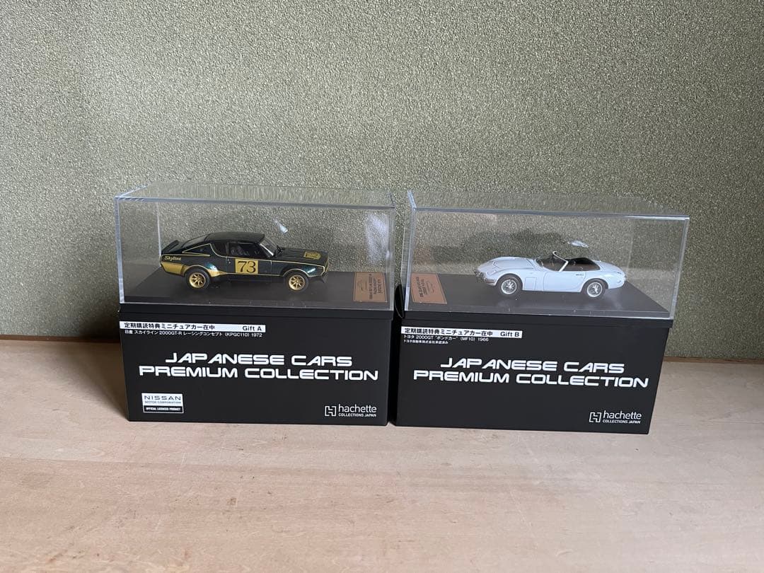 アシェット　国産名車プレミアムコレクション　1／43 1号〜35号