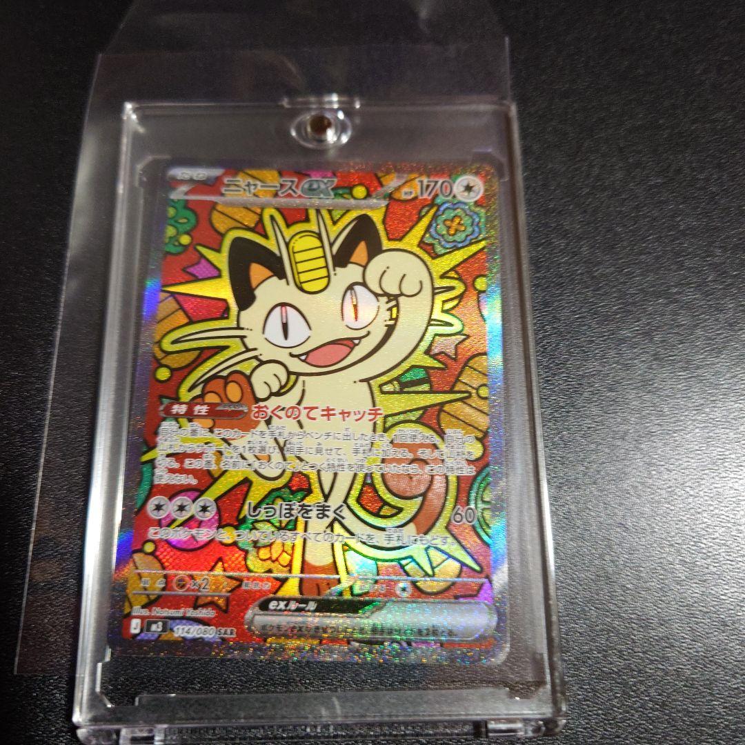 ニャース EX 114/068 ポケモンカード