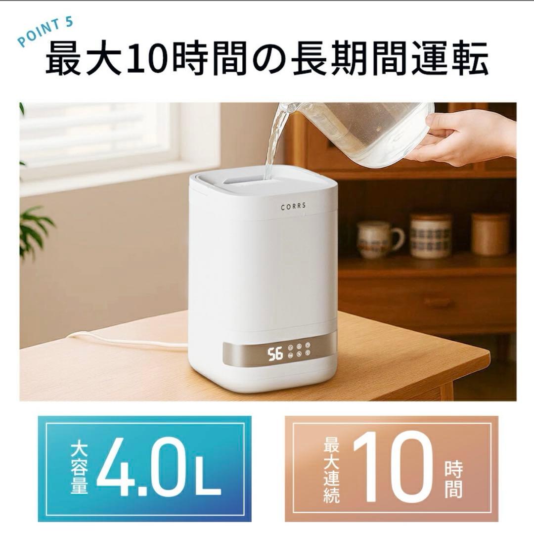 CORRS 加湿器　ガラススチーム加湿器　 4.0L スチーム式
