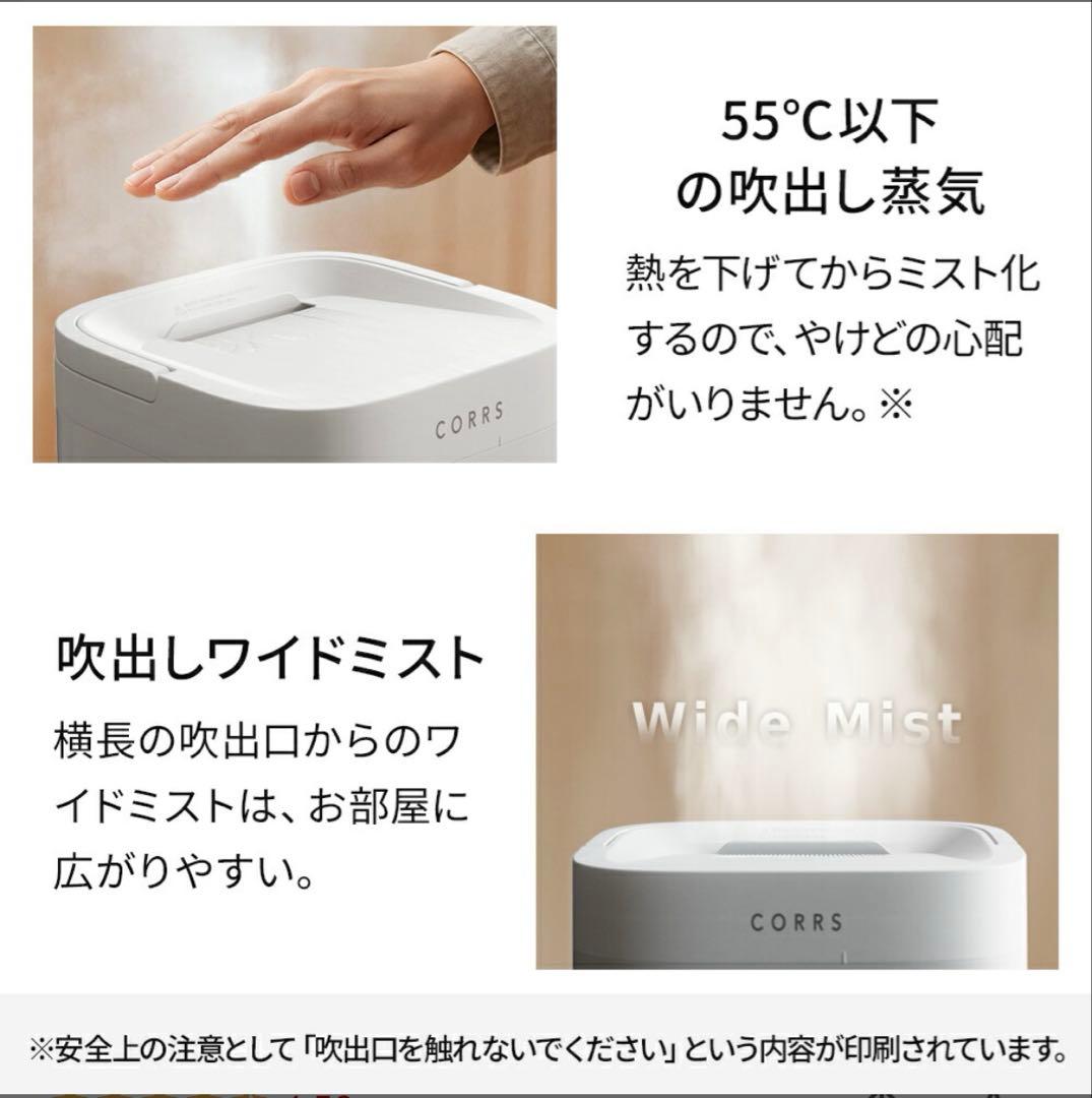 CORRS 加湿器　ガラススチーム加湿器　 4.0L スチーム式