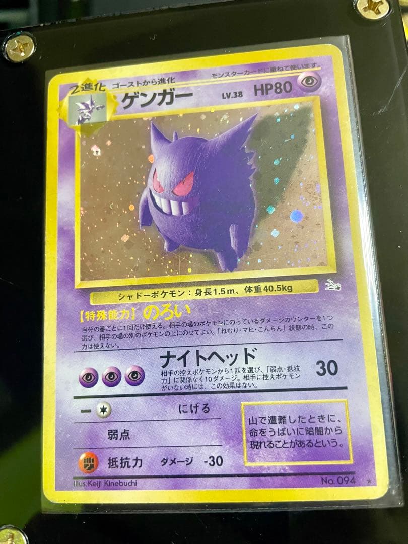 【超豪華】ポケモンカード旧裏ひかるミュウとゲンガー☆3連スクリューダウン付