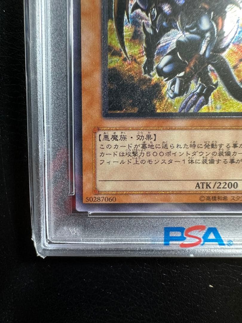 【PSA8】暗黒魔族ギルファーデーモン　レリーフ　PSA鑑定品