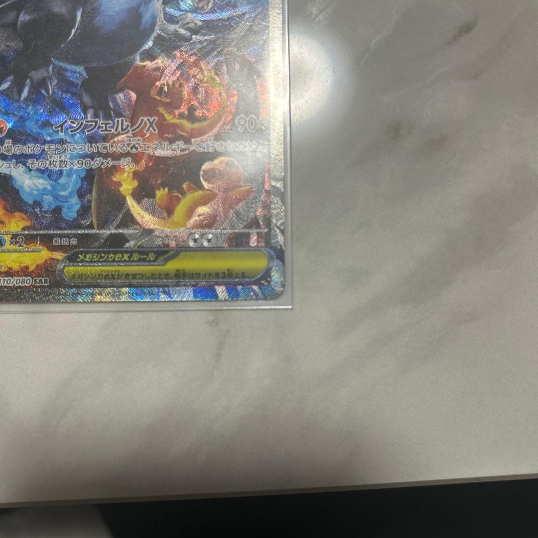 ポケモンカード リーリエの決意 & メガリザードン