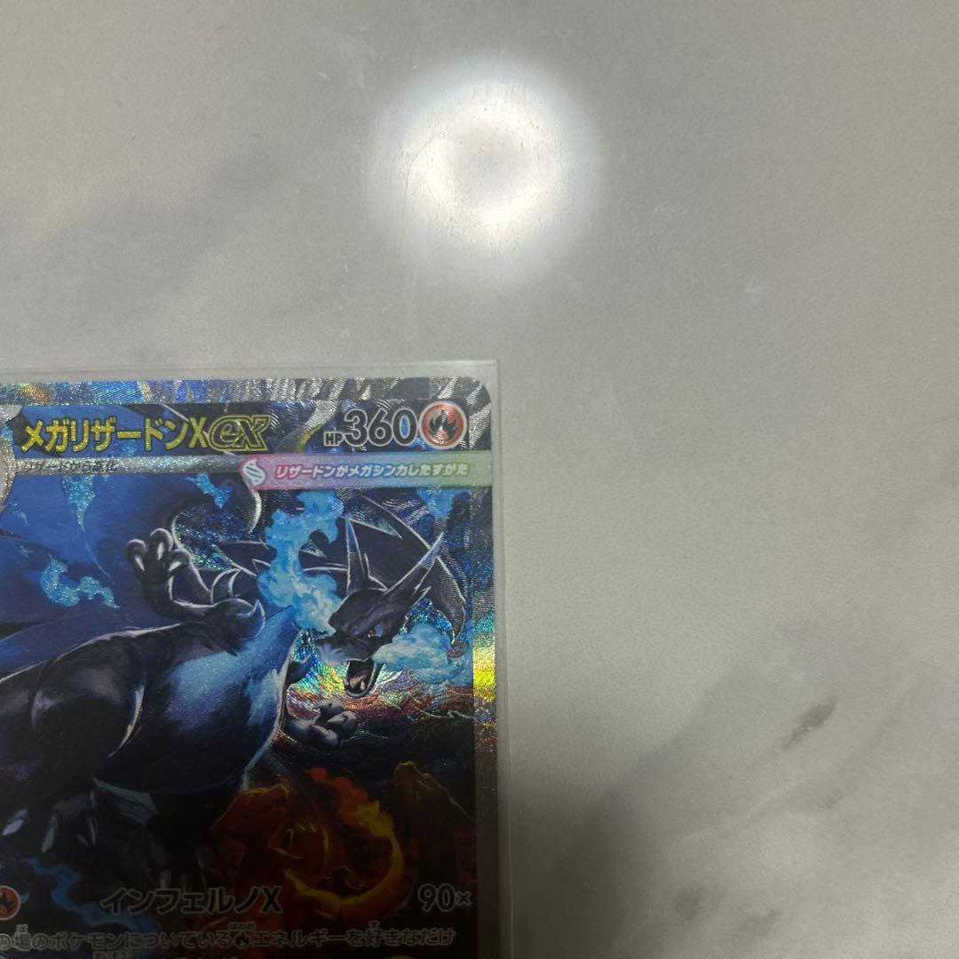 ポケモンカード リーリエの決意 & メガリザードン