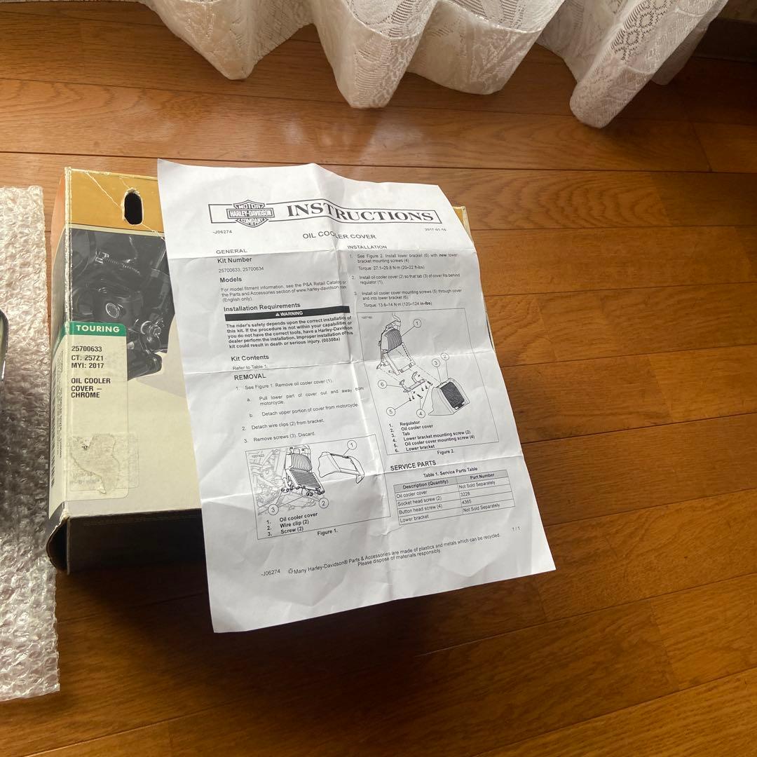 ハーレー純正オイルクーラーカバー