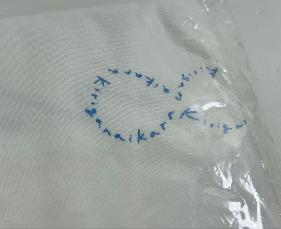 【未使用】藤井風　キリないロンT 白　Lサイズ