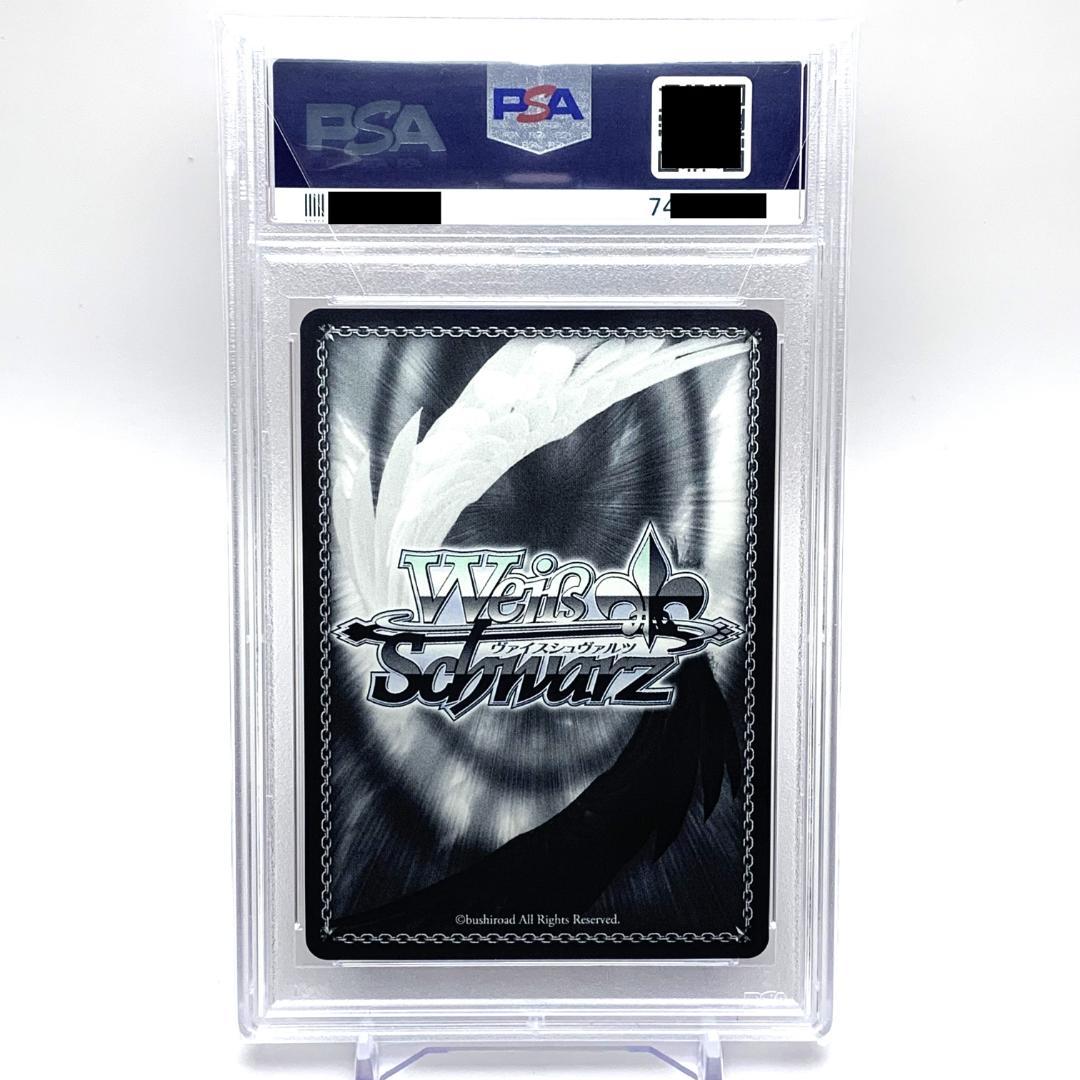 【PSA10】　KGL/S95-075SP　マーチングバンド 愛