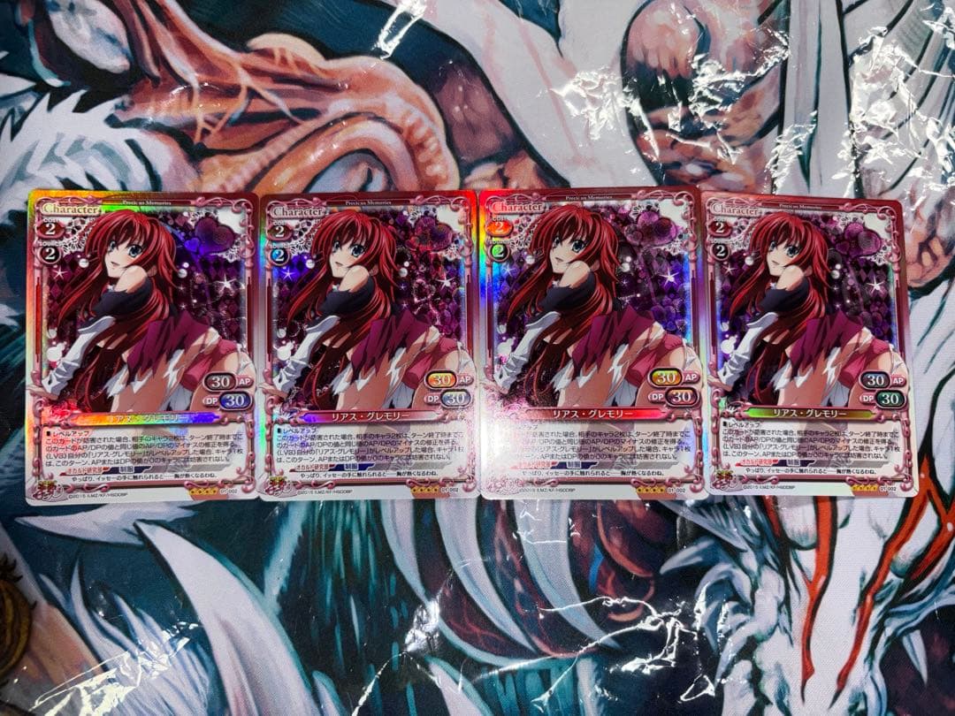 ハイスクールD×D プレシャスメモリーズ リアスグレモリー SR ホロ　4枚