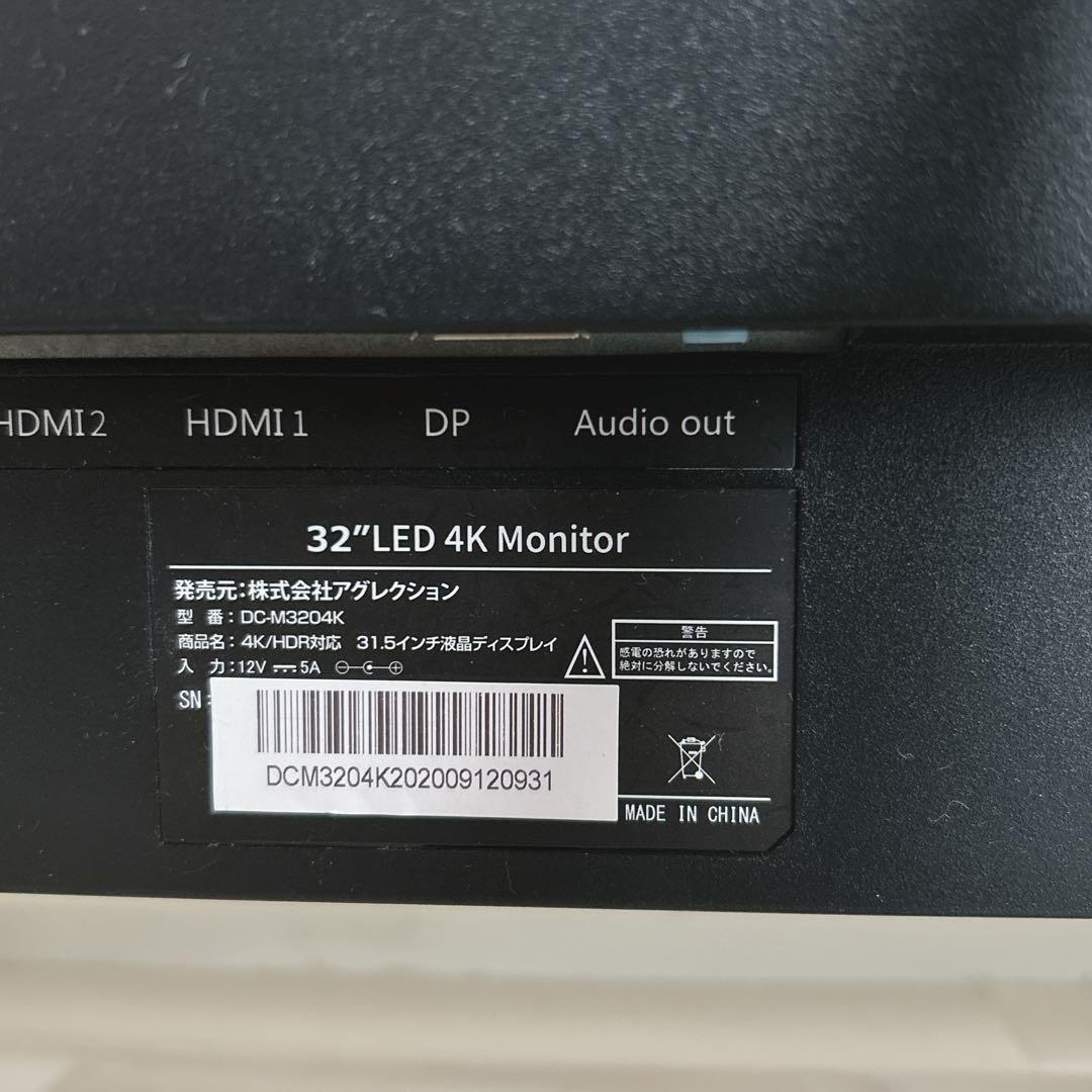 4K HDR対応モニター 液晶ディスプレイ DC-M3204K DEED