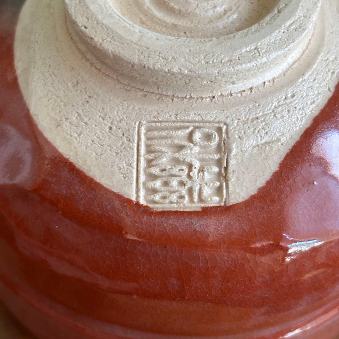 銘「和敬」松楽造 楽焼 抹茶碗　茶道具　共箱(404Fc)