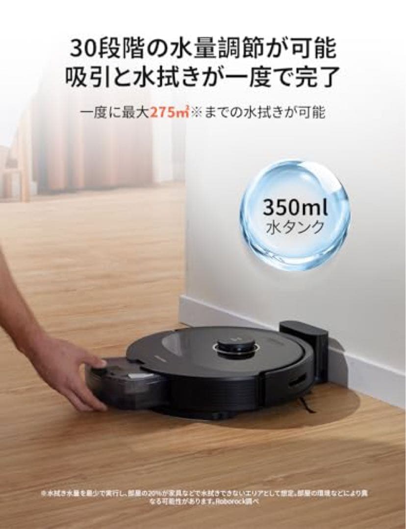 【新品】Roborock Q8 Max ロボット掃除機
