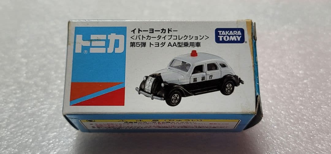 【送料無料】未使用！ トヨタ AA型 乗用車 パトカー 警視庁ミニカー トミカ