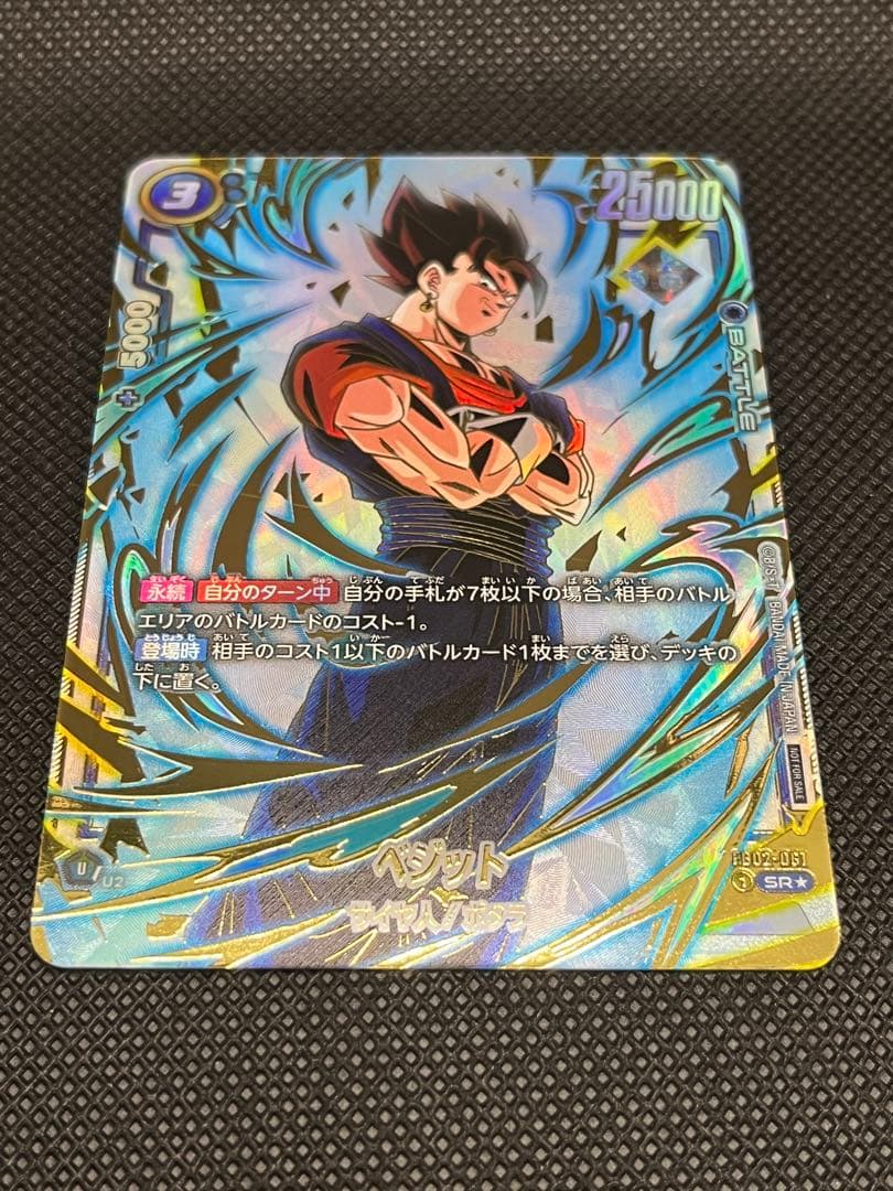 アルティメットバトル　ベジット　マグネット式カードホルダー付き⑩