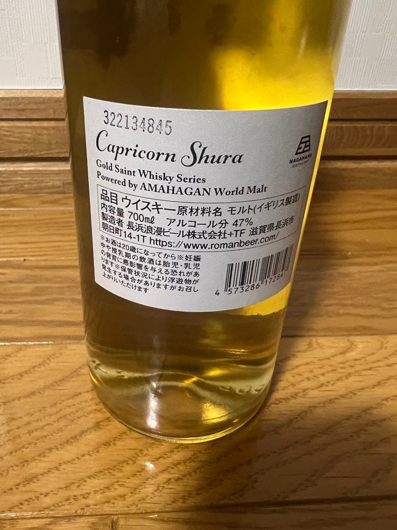 AMAGAGAN 聖闘士星矢ウイスキー 700ml